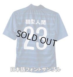 画像1: 個人名プリント（日本語）