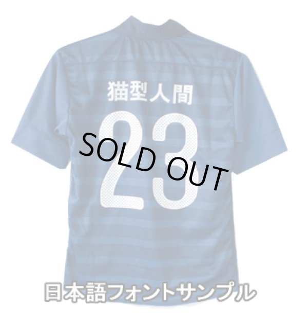 画像1: 個人名プリント（日本語）