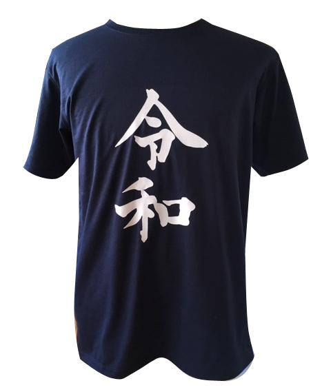 画像3: 令和Tシャツ(ネイビー)