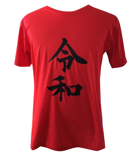 画像3: 令和Tシャツ(レッド)